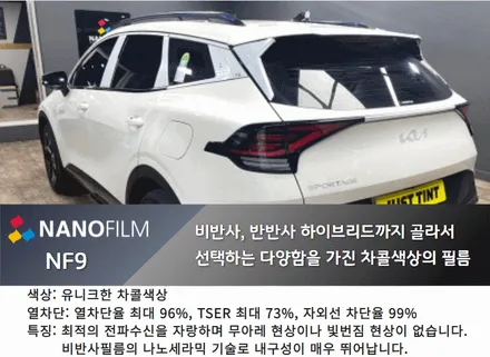 부천 썬팅 부천썬팅추천 기아 스포티지 나노필름 썬팅시공 / 부천 오정구 여월동
