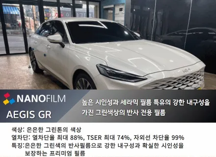 부천 썬팅 부천썬팅추천 기아 K8 나노필름 썬팅시공 / 부천 오정구 여월동