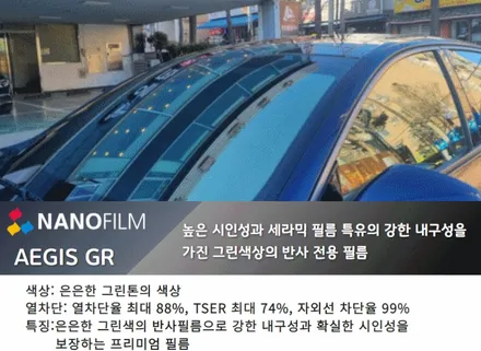 부천 썬팅 부천썬팅추천 기아 스팅어 나노필름 썬팅 재시공 / 부천 오정구 여월동
