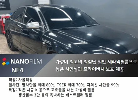 부천 썬팅 부천썬팅추천 아우디 RS4 나노필름 썬팅 재시공 / 부천 오정구 여월동