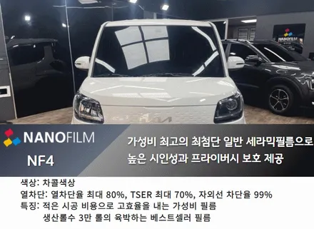 부천 썬팅 부천썬팅추천 기아 레이 NF4 썬팅시공 / 부천 오정구 여월동