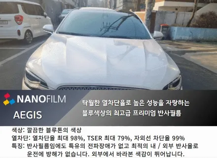 부천 썬팅 부천썬팅추천 링컨 MKZ AEGIS 썬팅시공 / 부천 오정구 여월동