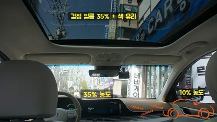 <광주 썬팅>더 뉴 그랜저 IG 루마 M650 반사필름 전체 썬팅