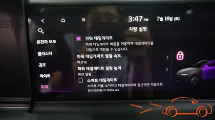 = 광주 순정 전동 트렁크= 더 뉴 셀토스 순정 전동 트렁크