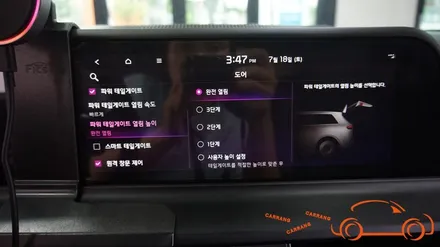 = 광주 순정 전동 트렁크= 더 뉴 셀토스 순정 전동 트렁크