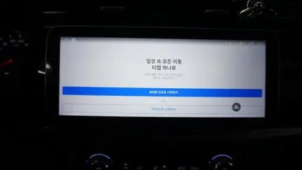 <광주 어라운드 뷰>뷰티풀 코란도 12.3인치 안드로이드 올인원  + 360 3D 어라운드 뷰 + 마이키 프리미엄 + 링크 시공