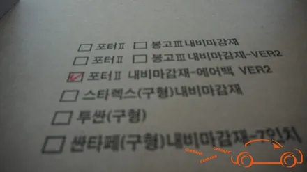 <광주 안드로이드 올인원>포터 19년식 모터스 밸류 안드로이드 올인원 상단 매립형 시공