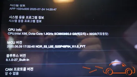 =광주 안드로이드 올인원= 올 뉴 모닝 안드로이드 올인원 7870 8G  모터스 밸류 제품 시공