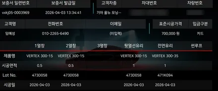 =광주 안드로이드 올인원= 올 뉴 모닝  올인원 모터스 밸류 12.3인치 안드로이드 올인원  + 루마 버텍스 300 전체 선팅 시공