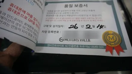 =광주 앰비언트= LF 소나타 앰비언트 + 안드로이드 올인원 7870 버전 + ECM 룸미러 하이패스 + 후진 시 미러 다운 + 오르간 페달 알로이 등등등