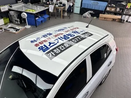 차량 광고 랩핑으로 홍보효과 높이기. / 수원시 영통구 매탄동