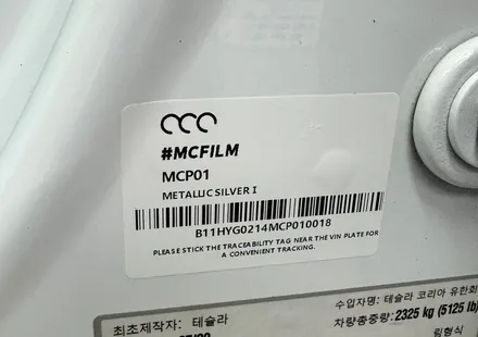 동탄 메탈릭 실버 테슬라 모델y 랩핑 고광택 필름 선택방법. / 수원시 영통구 매탄동