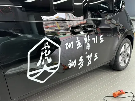 학원 홍보 스타리아 광고랩핑 / 수원시 영통구 매탄동