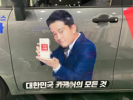 레이 홍보랩핑 수원광고필름 제거 / 수원시 영통구 매탄동