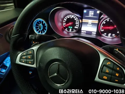 인천 벤츠 C클래스 쿠페 엠비언트 라이트 시공기 - 계양 부평 청라 부천 지역 자동차무드등 전문점 / 인천 계양구