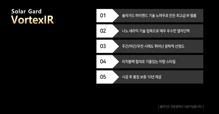 인천 중구 영종도 제네시스G90  신차썬팅 / 전체PPF 시공은 이렇게 / 인천 중산동