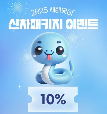 [공지] 김포 일산 신차패키지 신년 이벤트 2월까지 진행합니다 / 경기 김포