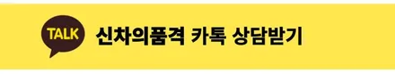 김포 카니발 엠보싱 장판 / 바닥 방음 시공 / 경기 김포