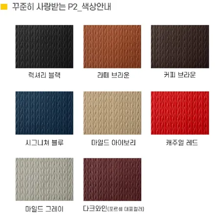 토레스 김포 엠보싱 장판 모빌하임 P2 시공 완료 / 경기 김포