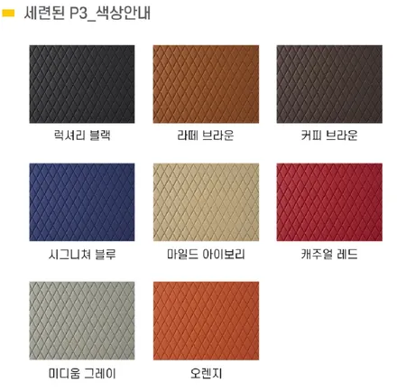 토레스 김포 엠보싱 장판 모빌하임 P2 시공 완료 / 경기 김포
