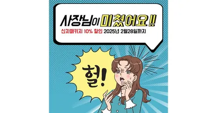 [공지] 김포 일산 신차패키지 신년 이벤트 2월까지 진행합니다 / 경기 김포