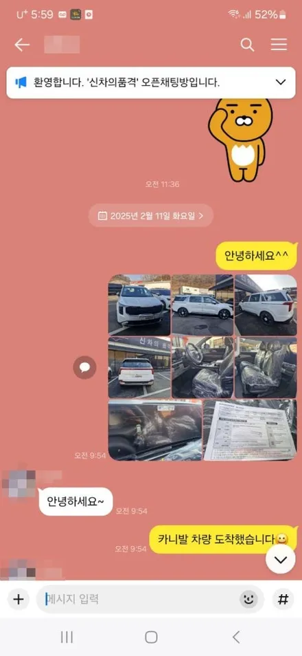 카니발 김포신차패키지 사이드스텝 작업까지 한 번에 / 경기 김포