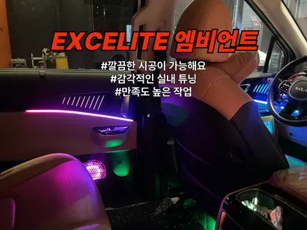 카니발 엠비언트 비노출 시공 감성 실내 튜닝 / 경기 김포