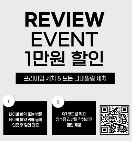 김포 디테일링세차 유리막코팅 이보다 더 청결할 순 없다고 자신합니다. / 경기 김포
