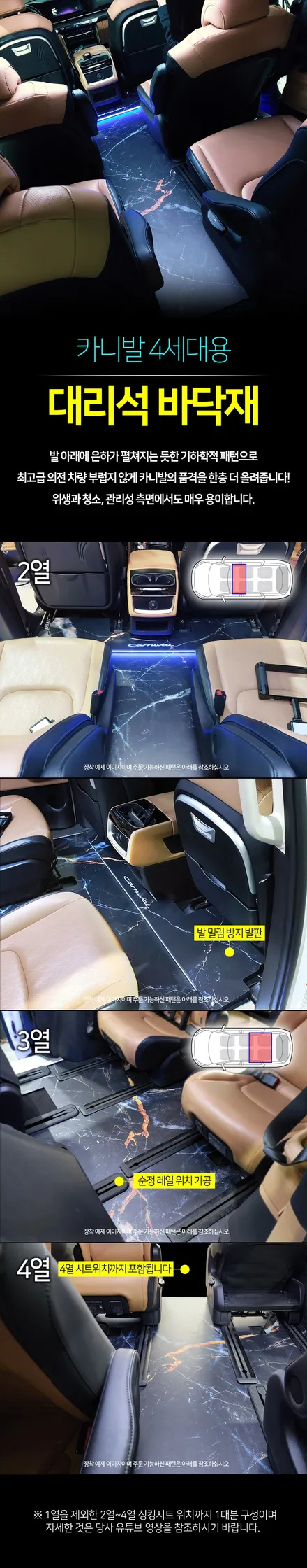 김포 카니발 대리석바닥 튜닝 / 경기 김포