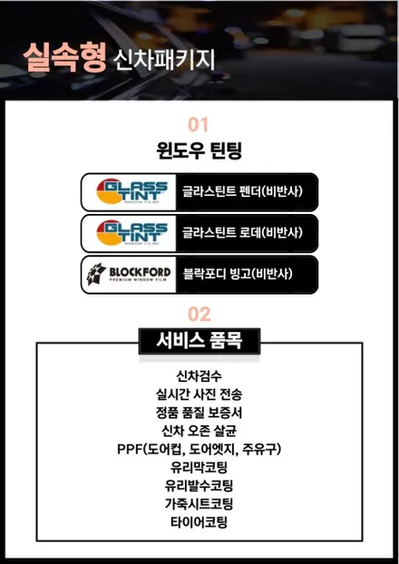 [공지] 김포 일산 신차패키지 신년 이벤트 2월까지 진행합니다 / 경기 김포