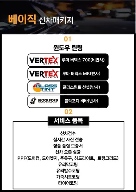 [공지] 김포 일산 신차패키지 신년 이벤트 2월까지 진행합니다 / 경기 김포