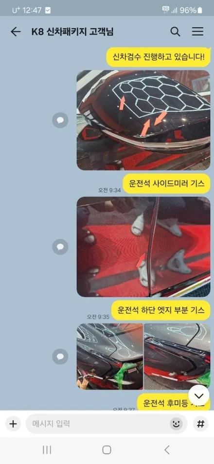 기아 K8 김포 신차패키지 전문 업체를 찾으신다면 / 경기 김포