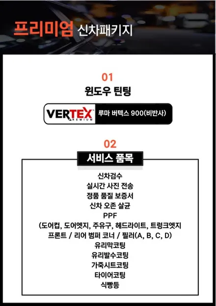[공지] 김포 일산 신차패키지 신년 이벤트 2월까지 진행합니다 / 경기 김포
