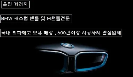 [올인게러지] BMW F07 5GT / M핸들 교체 / 열선기능 / 서울 용산 중구