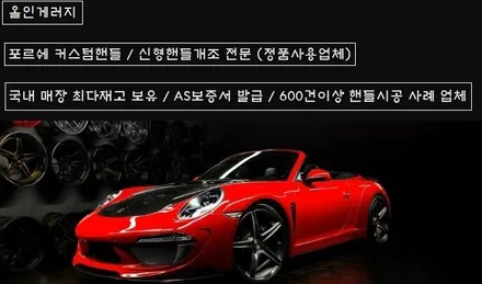 [올인게러지] 포르쉐 981박스터 GTS / 포르쉐신형카본핸들 교체 /  GT버튼 고품격 신형개조 / 서울 용산 중구