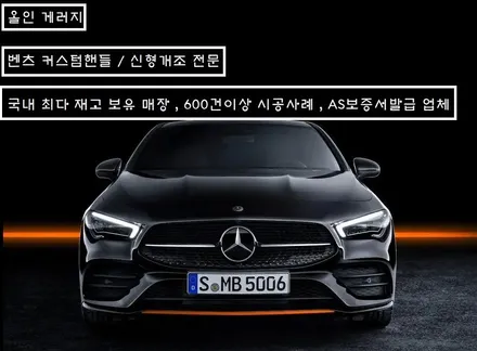 [올인게러지] 벤츠 19-20 AMG핸들 / 가죽 , 카본  디자인모음 / 서울 용산 중구