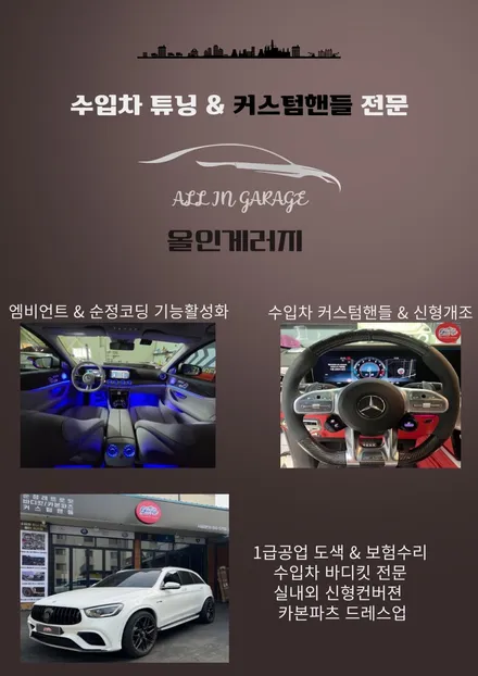 포르쉐911 카레라S 신형 포르쉐핸들 열선옵션 (정품) 교체작업 및 색상맞춤 / 서울 용산 중구