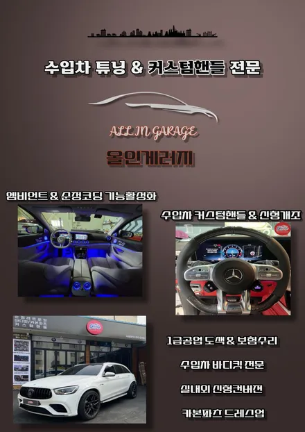 포르쉐970 파나메라4S / 스포츠크로노 장착작업 / 서울 용산 중구