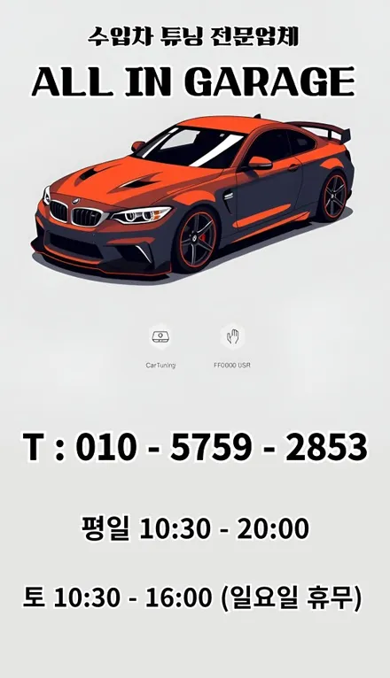 [올인게러지] 포르쉐 718박스터 옐로우 크로노시계 외관과 맞추니 너무나 귀엽습니다 / 서울 용산 도원동