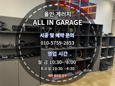 [올인게러지] 포르쉐 981 박스터 신형 보르도레드 카본핸들 튜닝 완료했습니다 / 서울 용산 도원동