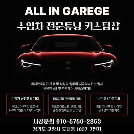 벤츠 X167 GLE400 쿠페 최신형 잠자리카본핸들 AMG버젼 교체했습니다 / 서울 용산 도원동