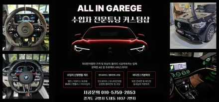 [올인게러지] 벤틀리 MK2 컨티넨탈GT 3세대 신형 레드투톤핸들 교체시공 / 서울 용산 도원동