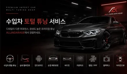 [올인게러지] BMW G80 M3 페리 정품 M카본핸들 D컷 교체했습니다 / 서울 용산 도원동