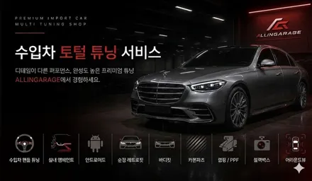 [올인게러지] 아우디 A7 C8 RS D컷핸들 2버튼활성화까지 시공했습니다 / 서울 용산 도원동