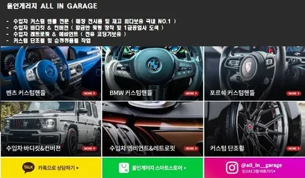 [올인게러지] BMW F07 5GT / M핸들 교체 / 열선기능 / 서울 용산 중구