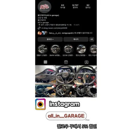 벤츠X204 GLK 2012 신형 벤츠베이지 AMG핸들 교체시공 / 서울 용산 중구