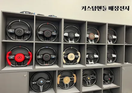 벤츠 GT43 AMG카본핸들 교체 디자인 변경으로 멋지게바뀝니다 / 서울 용산 중구