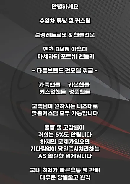 벤츠 W205 C63AMG쿠페 1920 벤츠 AMG핸들 카본D컷스타일로 교체 / 벤츠 / C-클래스 W205 / 서울 용산 중구