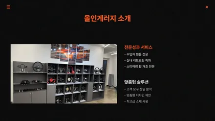 [올인게러지] 포르쉐 981 박스터 신형 보르도레드 카본핸들 튜닝 완료했습니다 / 서울 용산 도원동