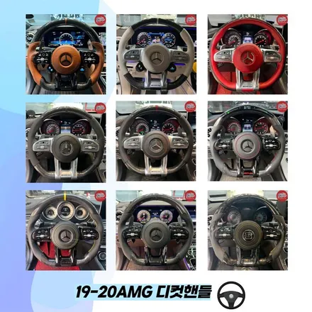 벤츠W177 A220 세단 / AMG계기판코딩 작업 / 서울 용산 중구